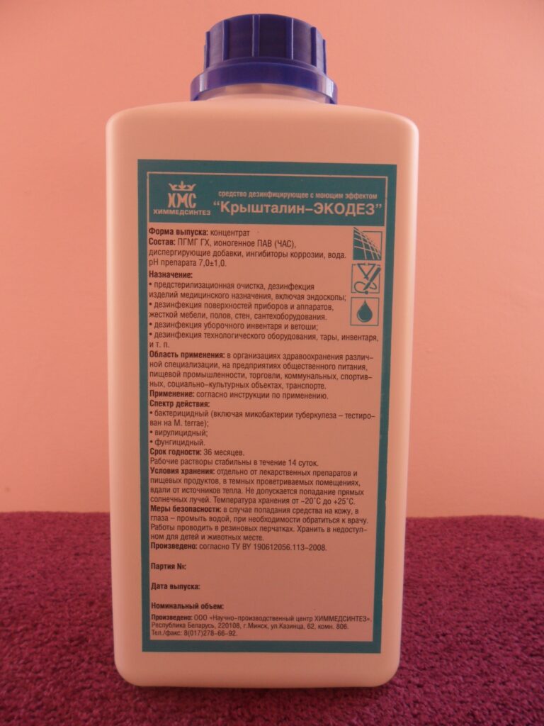 Дезинфицирующее средство "Крышталин-Экодез" 1л с моющим эффектом